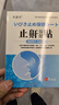 圣鑫堂打呼噜治根的专用的药重度男女士专用止鼾贴防睡觉打呼止鼾神器 特效5盒【拔哏型】无效退全款 止鼾器打呼噜男士重度打鼾 实拍图