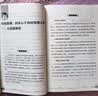 寒门诡将+强智解厄学+漫画讲透博弈论（天机）（全3册）智斗权谋指南 底层翻身逻辑 寒门破局逆袭谋 实拍图