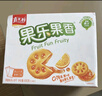 嘉士利零食 饼干 果乐果香 早餐果酱夹心饼干 香橙味680g/盒 实拍图