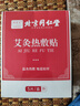 同仁堂热敷艾灸贴艾草艾叶热敷贴暖足贴艾脐贴肩颈腰椎发热艾灸贴5贴/盒 实拍图
