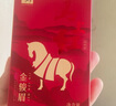 八马茶业红茶 马上红360武夷山金骏眉特级192g礼盒装茶叶送礼 实拍图