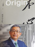 本心：科学与人生 刘国瑞自传 IEEE华人主席 美国双院院士 自身成长与科技产业发展 科研 教育以及个人成长的无穷智慧 中信出版社 实拍图