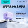 罗马仕小果冻30W氮化镓苹果充电器iPhone16/15ProMax快充充电头兼容PD20W/27W手机ipad平板type-c插头 紫 实拍图