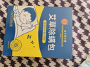 同仁堂（TRT）艾草除螨包 去螨虫宿舍床上免洗免晒家用母婴抑螨植物除螨包/10包 实拍图
