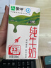 蒙牛全脂纯牛奶整箱 250ml*16盒 优质生牛乳 礼盒装（部分地区3月产） 实拍图