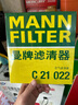 曼牌（MANNFILTER）空气滤清器空气滤芯C21011C21022速腾宝来桑塔纳朗行境蔚领高尔夫 实拍图