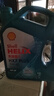 壳牌（Shell）机油全合成机油5w-40(5w40) API SP级 4L 三代蓝壳HX7 PLUS 实拍图