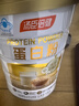 汤臣倍健蛋白粉450g+送植物蛋150g礼盒 成人老年人增强免疫力补充营养品 实拍图