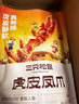三只松鼠虎皮凤爪卤味鸡爪熟食即食解馋小零食香辣五香火锅休闲零食夜宵 【五香味】虎皮凤爪200g*4袋 实拍图