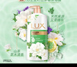 力士(LUX)沐浴露 山茶草木清香 清爽健肤 艾叶山茶香1000gX2 实拍图
