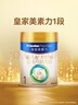 美素佳儿（Friso）皇家婴儿配方奶粉1段（0-6个月婴儿适用）800克 乳铁蛋白 新国标 实拍图