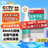 洛芙联苯苄唑溶液喷雾剂80ml治脚气药止痒脱皮烂脚丫真菌感染自营去脚气喷雾剂脚出汗脚臭喷雾专用药水泡型 实拍图