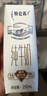 蒙牛特仑苏【0脂肪礼盒装】脱脂纯牛奶 250ml×16盒(3.6g优质乳蛋白)  实拍图