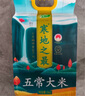 十月稻田 2024年新米 寒地之最 五常大米 10斤（东北大米 香米 十斤） 实拍图