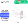vivo 120W Type-C闪充套装X90X100Y100tXfold3充电器适用于iqoo小米华为荣耀OPPO笔记本电脑通用 实拍图
