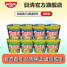 日清（Nissin）日清合味道方便面速食网红泡面桶面零食方便食品 合味道系列混合8杯装 实拍图