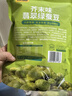 甘源芥末味翡翠绿蚕豆100g云南保山绿心蚕豆休闲食品小吃零食坚果炒货 实拍图