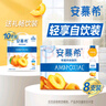 伊利安慕希黄桃燕麦风味酸牛奶200g*8盒/箱 【3月生产】 实拍图
