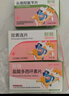 财咪 宠物感冒药 猫咪狗猫鼻支窝咳 盐酸多西环素+双黄连+头孢羟氨苄 实拍图