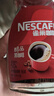 雀巢（Nestle）【代言人丁禹兮同款】醇品速溶美式黑咖啡粉0糖0脂*瓶装90g 实拍图