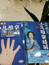 张素芳小儿推拿精解：视频版（汉竹）  京东618活动 实拍图
