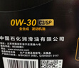 长城【干系列】金吉星全合成机油 C2/SP 0W-30 混合动力车型 3.5kg/4L 实拍图