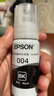 爱普生（EPSON）原装004墨水L3151 L3153 L3251 L3253 L3256 L3258 1258打印机 004BK  【黑色】 实拍图