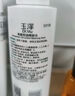 玉泽（Dr.Yu）玉泽皮肤屏障修护保湿水80ML 实拍图