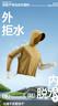 蕉下（beneunder）防晒衣女涉水服防泼水户外运动水上短WR391山岭棕-栀花黄L 实拍图