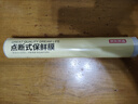 京东京造 保鲜膜食品级 点断式大号 耐高温 【90米×30cm 】 实拍图