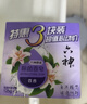 六神【超值9块装】艾叶125g*3+百合125g*3+绿茶125g*3 香皂 肥皂 实拍图