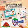 时光学（SHIGUANGXUE）早教夹毛球教具儿童玩具蒙氏早教颜色认知男孩女孩生日礼物 实拍图