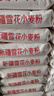 香满园新疆雪花粉 面粉  包子饺子面条 20斤 实拍图