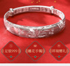 中国珠宝生日纪念礼物银手镯女999足银镯子送妈妈丈母娘母亲奶奶老人 实拍图