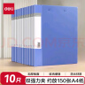 得力（deli）【超级爆款】10只A4金属双强力夹 票夹硬文件夹办公用品大容量试卷资料档案夹诗朗诵签约夹板27019 实拍图