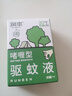 润本（RUNBEN）20%羟哌酯啫喱型驱蚊液5ml*7片次抛型户外便携防蚊全家可用 实拍图