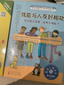 我能管好自己（套装3册）：美国心理学会儿童情绪管理自助读物（好动、专注力、自律、好习惯养成、社交力，与人交往，团队合作，心理健康，专业实用，小学生）   实拍图