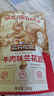 三只松鼠兰花豆牛肉味 坚果炒货零食地方特产小吃蚕豆205g/袋 实拍图