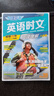 2026春活页快捷英语时文阅读30期29期七八九年级上册下册初中英语完形填空与阅读理解组合训练中考热点写作 【29期】快捷英语时文阅读 八年级 实拍图
