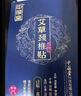 中葆堂暖膝热敷贴10片装 暖贴暖宝宝贴艾灸贴发热贴护膝保暖膝盖热敷贴 实拍图