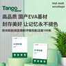 天章 （TANGO）A4 60mic塑封膜文件照片高清透明护卡膜塑封机过塑膜高性价比6丝100张/包 实拍图