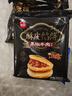 思念早餐面点任选组合 包子手抓饼烧麦馅饼馒头小笼包油条葱油饼饭团 黑椒牛肉酥皮馅饼300g 实拍图