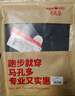 马孔多（macondo）冰丝梭织长裤 男裤夏季薄款 户外马拉松田径跑步运动裤 凉感科技 男款（黑色） M 实拍图