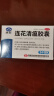 【10盒装】以岭 连花清瘟胶囊 0.35g*24粒 清瘟解毒 宣肺泄热 治疗流行性感冒 新冠指南用药 实拍图