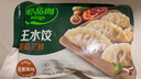 必品阁（bibigo）菌菇三鲜水饺 1200g 约48只 早餐夜宵 生鲜速食饺子 速冻食品 实拍图