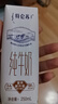 蒙牛（MENGNIU）特仑苏纯牛奶利乐钻250ml*12盒3.6g乳蛋白 早餐伴侣  实拍图