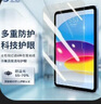 0度适用苹果iPad Pro11 mini7钢化膜air11 air13保护膜25新款护眼高清防蓝光眼膜儿童减反光柔光膜 【iPad 11/10】11/10.9英寸 高清高透护眼版-六项防护 实拍图