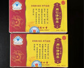 同仁堂（TRT）北京同仁堂清脂茶调节三高辅助降血脂中老年保健品养生茶3盒 实拍图
