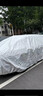 鑫盛凌汽车车衣全车罩防晒防雨隔热防冰雹真牛津布防尘加厚罩套四季通用 适用于大众高尔夫车衣全车罩 【其他车型】下单请留言备注车型+年份 实拍图
