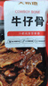 大希地腌制 调味牛仔骨 带骨牛小排  牛肉 牛肋骨烧烤食材冷冻 400g 实拍图
